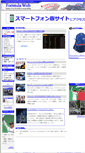 Mobile Screenshot of formula-web.jp
